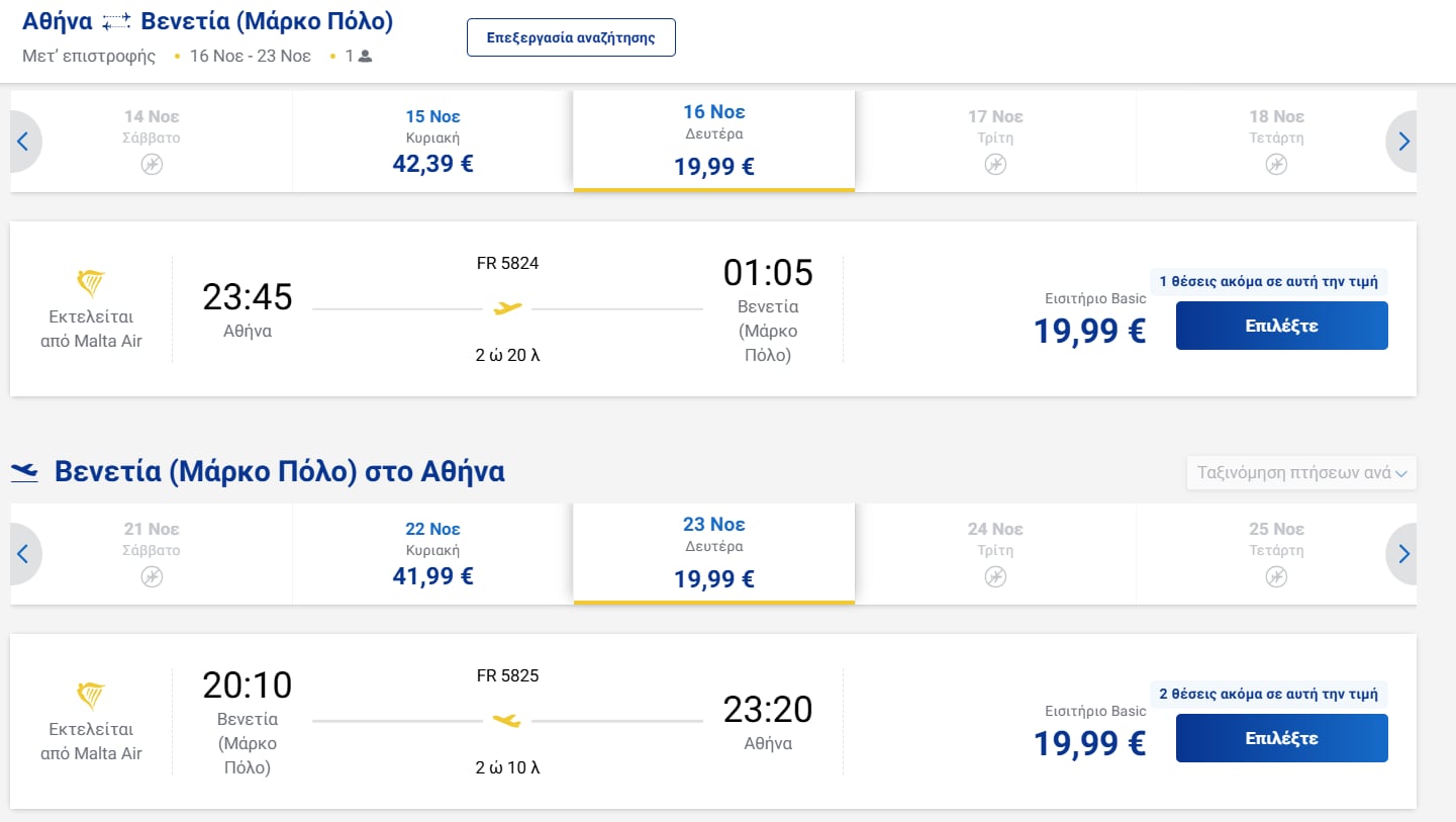 Βενετία Κανάλια και Γέφυρα Ριάλτο